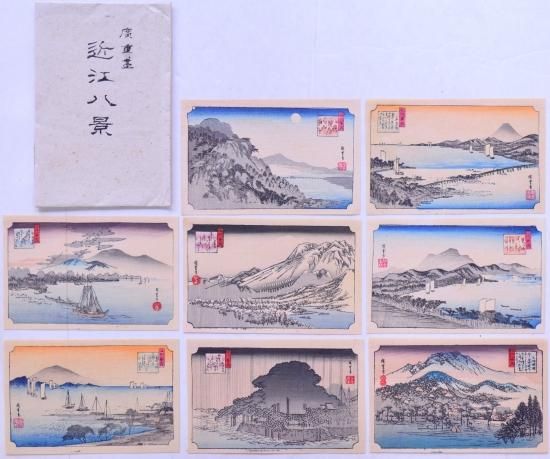 安藤広重 近江八景 浮世絵 8枚 はさまっ 安藤広重 近江八景 浮世絵 8枚 はさまっ