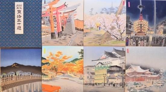 創作版画 京洛三十題 - 赤尾照文堂は、京都の寺町二条に店舗を構える古書店です。