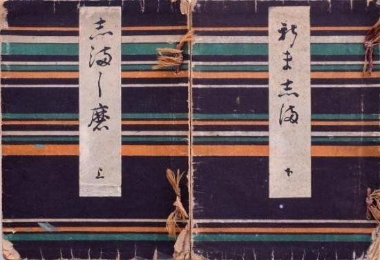 志満し磨 上下 - 赤尾照文堂は、京都の寺町二条に店舗を構える古 志満し磨 上下 - 赤尾照文堂は、京都の寺町二条に店舗を構える古