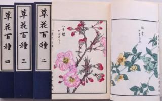 ɴ   Souka Hyakusyu vol.1-4 Reprinted  Kouno Bairei