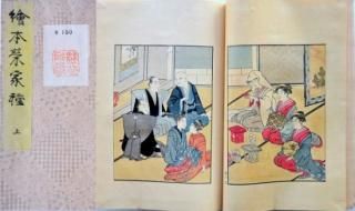 ܱɲȼ 岼  Ehon Sakaegusa vol.1,2  Katsukawa Shunchou