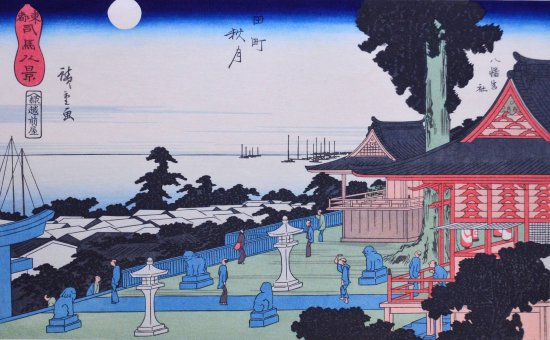 安藤広重画 東都司馬八景 Ando Hiroshige Eight Views of Shiba in the Eastern Capital -  赤尾照文堂は、京都の寺町二条に店舗を構える古書店です。