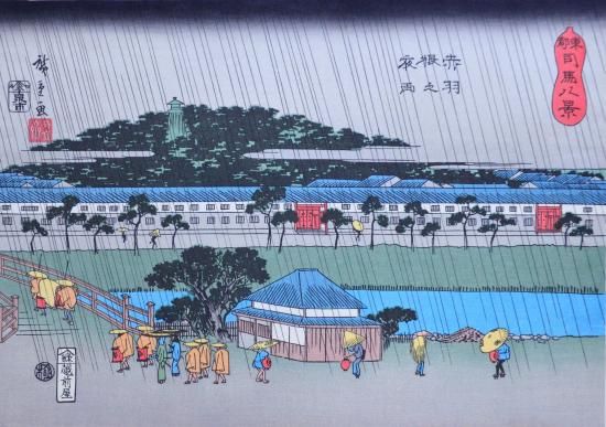 安藤広重画 東都司馬八景 Ando Hiroshige Eight Views of Shiba 安藤広重画 東都司馬八景 Ando Hiroshige Eight Views of Shiba