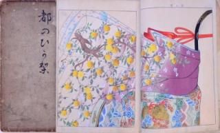 ԤΤҤ 塦ɡ  Miyako no Hikari vol.1-3