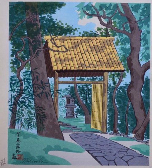 徳力富吉郎 京洛十二題：�今日庵露路 （裏千家茶室）  Kyoto 12veiws � Konnichian Chashitsu (Tea ceremony room)