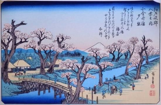 歌川広重画浮世絵 近江八景 分売 い:小金井橋夕照 - 赤尾照文堂 歌川広重画浮世絵 近江八景 分売 い:小金井橋夕照 - 赤尾照文堂