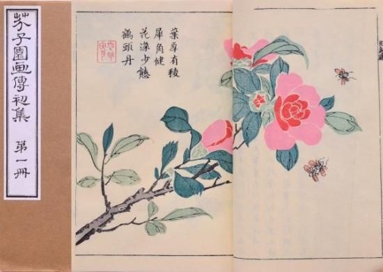 芥子園画伝 全15冊 - 赤尾照文堂は、京都の寺町二条に店舗を