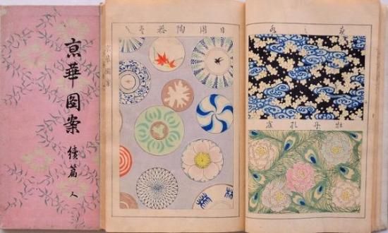 ZUAN 図案の手帖 1957年発行 ZUAN 図案の手帖 1957年発行