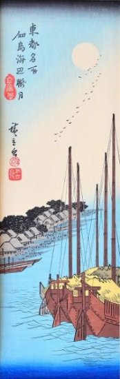 広重短冊集 分売 ： 東都名所　佃島海辺朧月 - 赤尾照文堂は、京都の寺町二条に店舗を構える古書店です。