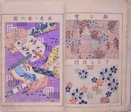 京華図案 下 Kyouka Zuan designs vol.2 - 赤尾照文堂は、京都の寺町