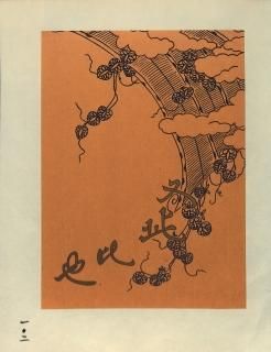  Japanese paper with colored figures.潸ʪ  (one piece˺̿Ǻ