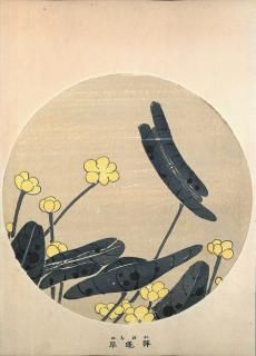 ղ Jakuchu Gafu ʬ:˩ ۥ Ϲ  Cow lily  Ʋ ̿Ǻ 41ǯ(1908˰ʪone piece