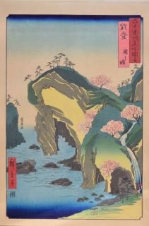 ڹ Hiroshigeۡϻ;̾޲ǽ Ƿ𷴻ֲĮǷ Noto Takinoura, Ishikawa area Noto Island (b)