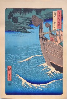 ڹ Hiroshigeۡϻ;̾޲  ʲФμҡ纬ĮϾƲл Oki Takibi no Yashiro, Shimane area (b)