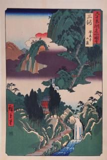ڹ Hiroshigeۡ ϻ;̾޲ ٻ ˱ ΰθԡMikawa Houraiji Temple Sangan, Aichi

