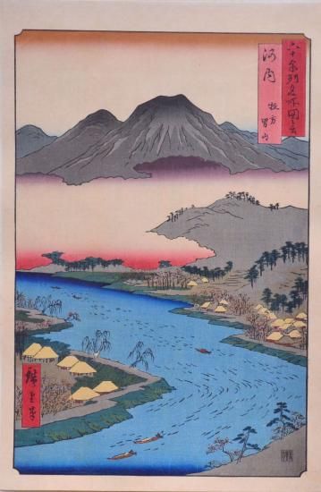 広重 Hiroshige】『六十余州名所図会』河内 枚方 男山[大阪府 広重 Hiroshige】『六十余州名所図会』河内 枚方 男山[大阪府