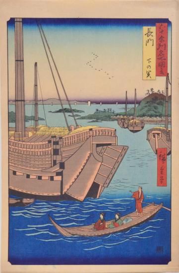 広重 Hiroshige】『六十余州名所図会』 長門 下の関［山口県下関