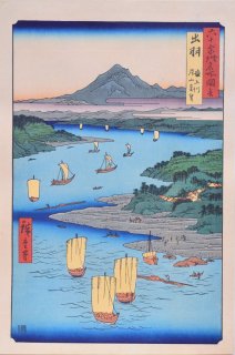 ڹ Hiroshigeۡϻ;̾޲ б Ǿ ˾λϹԡ¼滳ĮDewa, Mogami river, Mt.Gassan Yamagata area