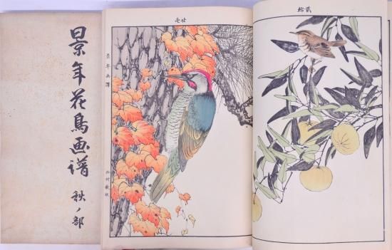 景年花鳥画譜 初版 春ノ部~冬ノ部 - 赤尾照文堂は、京都の寺町 景年花鳥画譜 初版 春ノ部~冬ノ部 - 赤尾照文堂は、京都の寺町