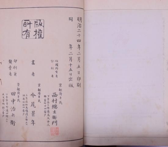 景年花鳥画譜 初版 春ノ部~冬ノ部 - 赤尾照文堂は、京都の寺町 景年花鳥画譜 初版 春ノ部~冬ノ部 - 赤尾照文堂は、京都の寺町