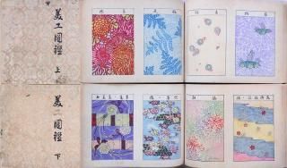 ޴ 岼  Bikou Zukan vol.1,2  Keika Hasehgawa
