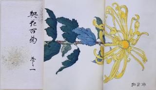 ɴ  촬󴬡  ½  Keika Hyakkiku  vol.1~3 Repronted in Showa Era  Keika Hasegawa