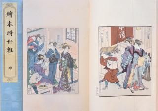 ܻ   Ehon Imayou Sugata vol.1,2 Kubota Beisai