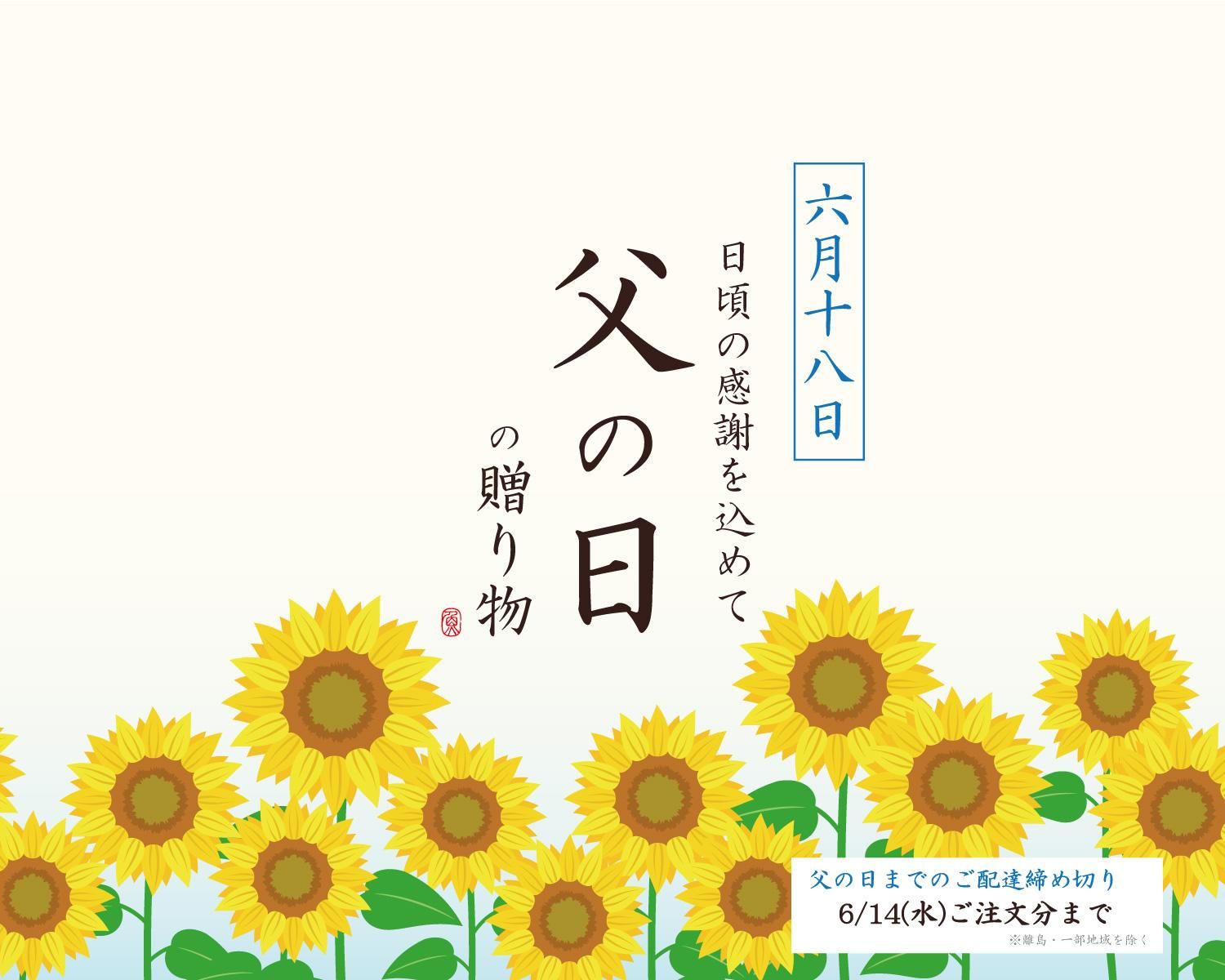 特設ページバナー_sp