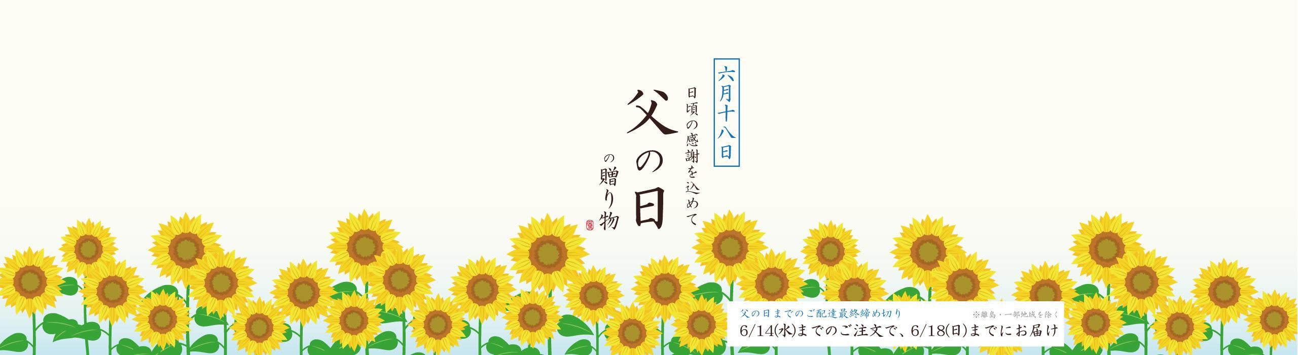 特設ページバナー_pc