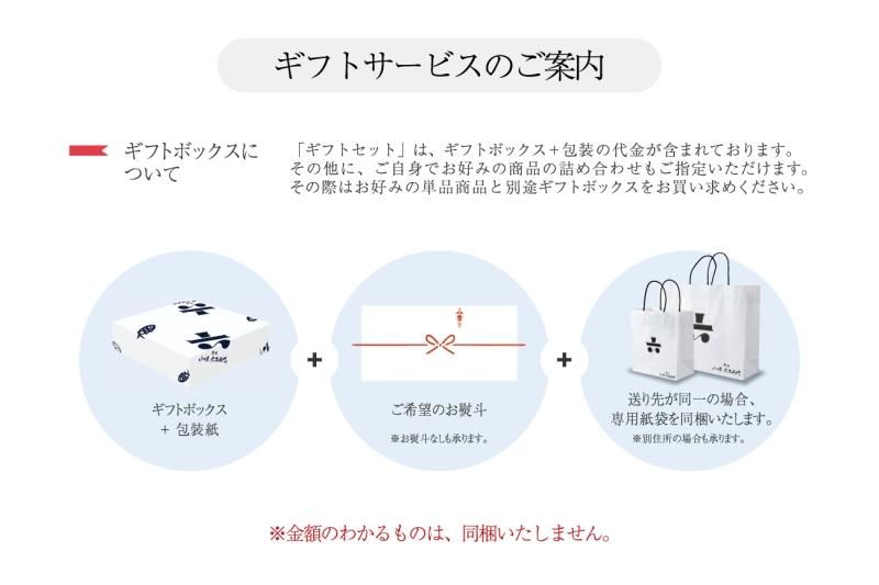 ギフトボックス【瓶2~3本用】 - 魚商 小田原六左衛門(さかな ギフトボックス【瓶2~3本用】 - 魚商 小田原六左衛門(さかな