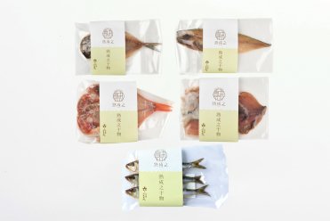 【冷凍ギフトセット】干物５種セット