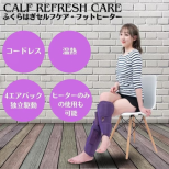 <img class='new_mark_img1' src='https://img.shop-pro.jp/img/new/icons1.gif' style='border:none;display:inline;margin:0px;padding:0px;width:auto;' />եåȥޥå㡼<br>Calf Refresh Care FD-X1