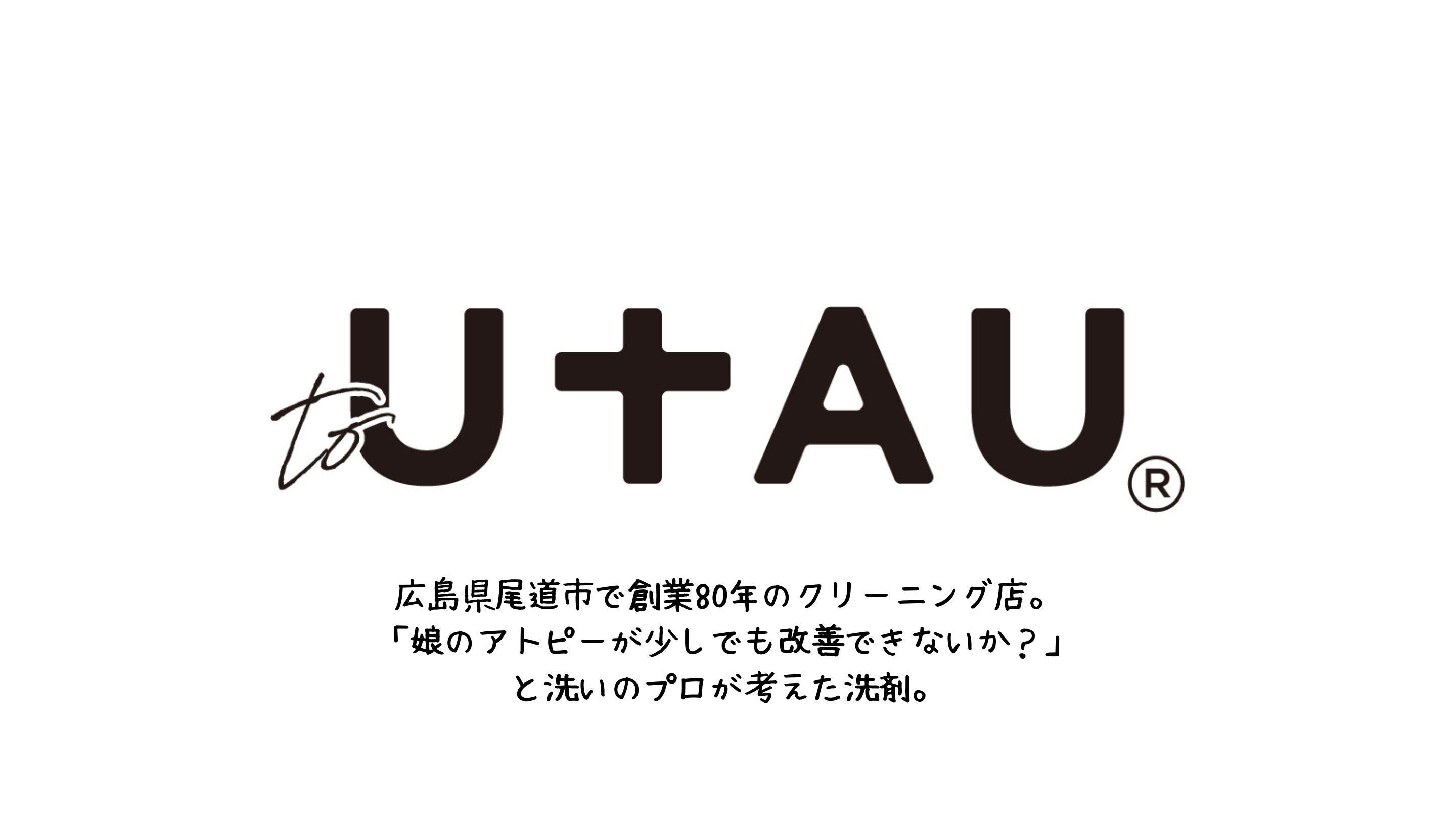 b クリーニング処理済み
phenix フェニックス ウエア
サイズ M to UTAU（クリーニング屋さんがつくった低刺激洗剤）