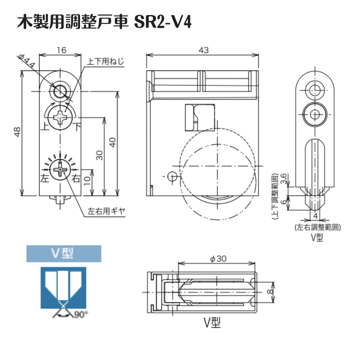 木製用調整戸車/SR2-V4 - 株式会社吉田金物オンラインショップ 木製用調整戸車/SR2-V4 - 株式会社吉田金物オンラインショップ