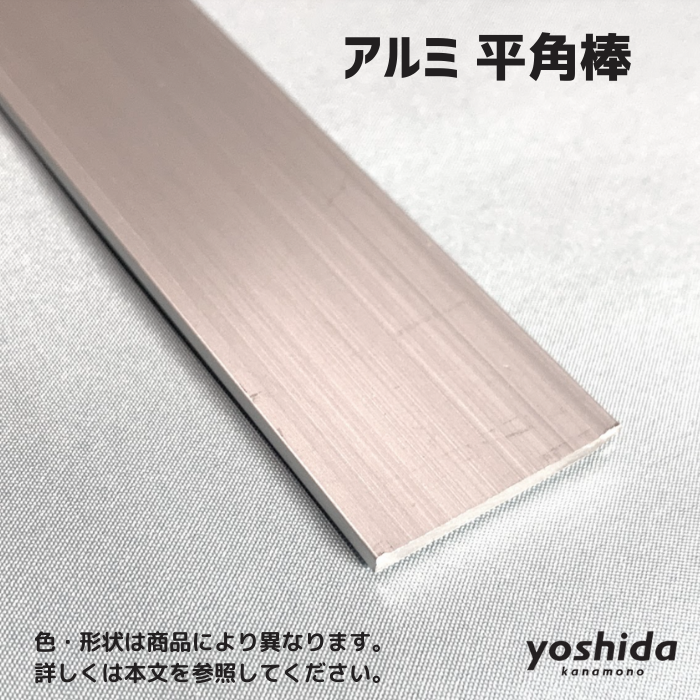 アルミ/平角棒(フラットバー2mm厚)20mm/B2シルバー アルミ/平角棒(フラットバー2mm厚)20mm/B2シルバー