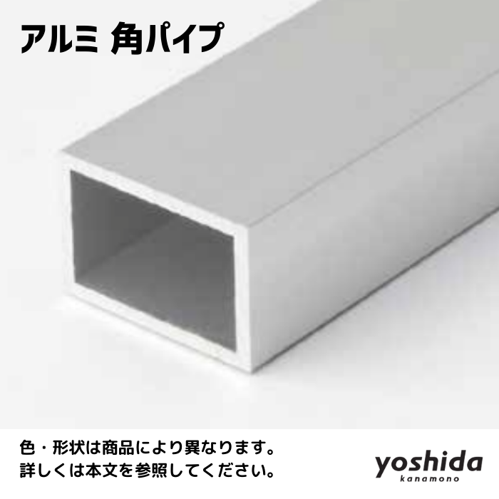 Amazon | アルミ角パイプ R-500-A(30X30X2300MM ｱﾙﾐｶｸﾊﾟｲﾌﾟ(23