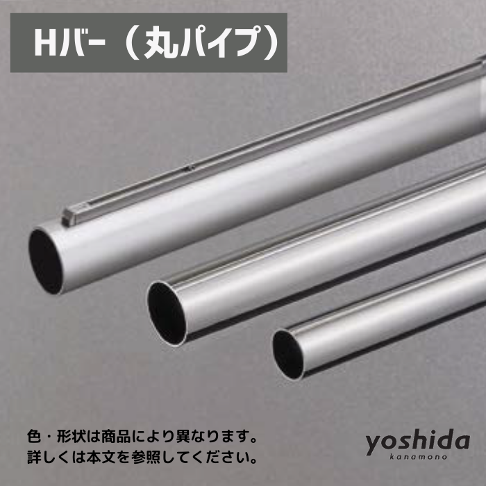 パイプ/HB-25/2400mm/クロームメッキ - 株式会社吉田金物オンライン パイプ/HB-25/2400mm/クロームメッキ - 株式会社吉田金物オンライン