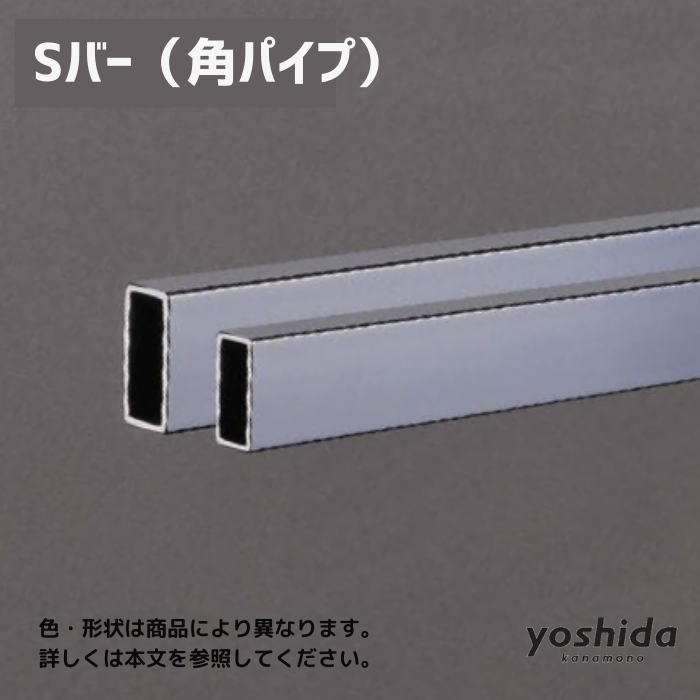 角バー/SB-24(角パイプ)/894mm/クロームメッキ - 株式会社 角バー/SB-24(角パイプ)/894mm/クロームメッキ - 株式会社