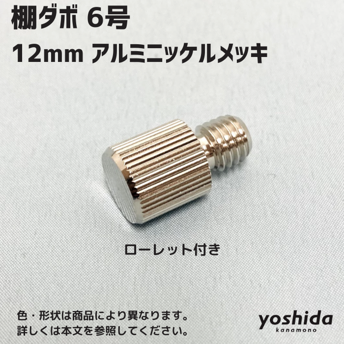 杉田エース ストッパー付棚ダボ 後用セット4.8Φ PG-807