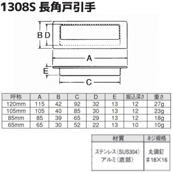 1308S/ステンレス 長角戸引手/オール黒/120 - 株式会社吉田 1308S/ステンレス 長角戸引手/オール黒/120 - 株式会社吉田