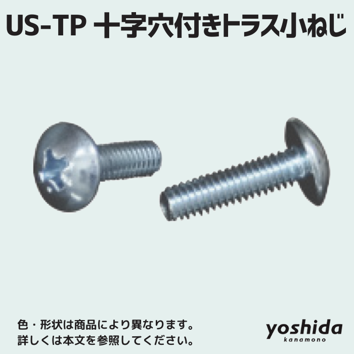 US-TP/十字穴付きトラス小ねじ/三価ホワイト/M4x10 - 株式 US-TP/十字穴付きトラス小ねじ/三価ホワイト/M4x10 - 株式
