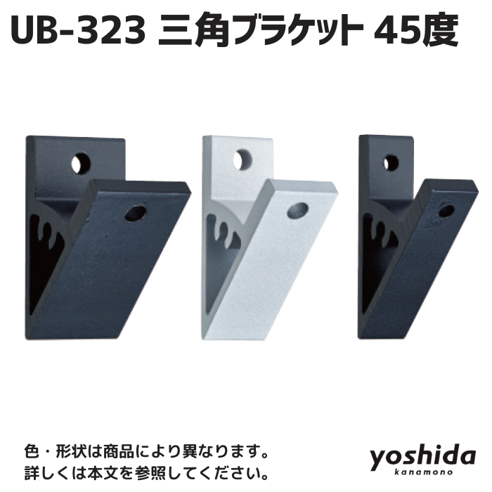 UB-323/三角ブラケット45度(アルミ)/シルバー/30 - 株式 UB-323/三角ブラケット45度(アルミ)/シルバー/30 - 株式