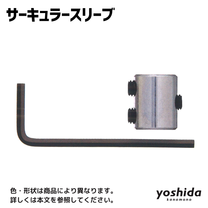 真鍮クローム／サーキュラースリーブ／2C／0.27φ用 - 株式会社