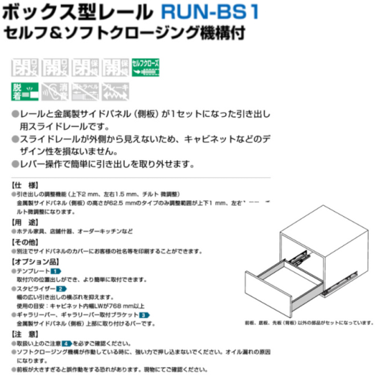 ボックス型レール/RUN-BS1/126x450/グレー - 株式会社吉田 ボックス型レール/RUN-BS1/126x450/グレー - 株式会社吉田