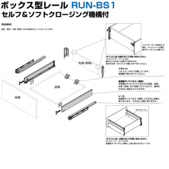 ボックス型レール/RUN-BS1/126x450/グレー - 株式会社吉田 ボックス型レール/RUN-BS1/126x450/グレー - 株式会社吉田