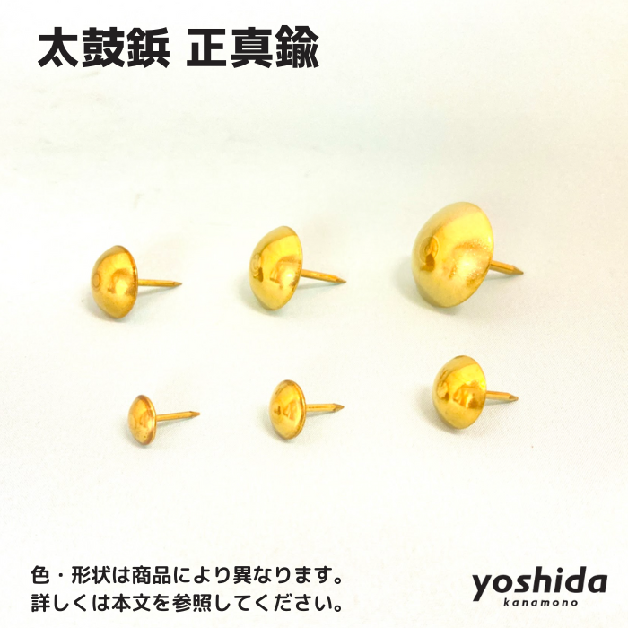 太鼓鋲/正真鍮/24x30/1箱200個入 - 株式会社吉田金物 太鼓鋲/正真鍮/24x30/1箱200個入 - 株式会社吉田金物