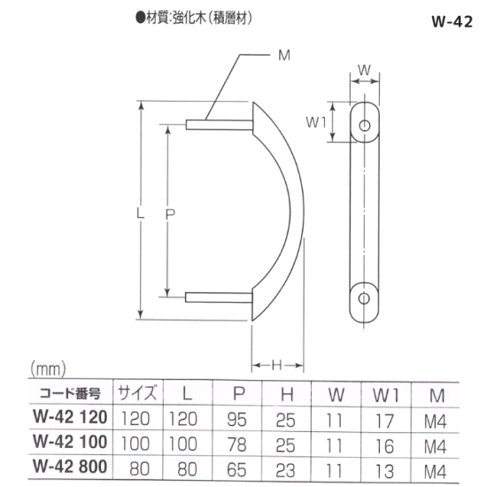 白木／アーチ取手／W-42／120 - 株式会社吉田金物オンラインショップ