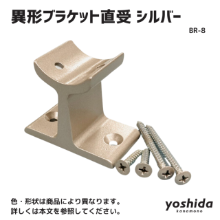 ブラケット(直受・半受) - 株式会社吉田金物オンラインショップ ブラケット(直受・半受) - 株式会社吉田金物オンラインショップ