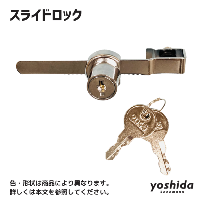 【30％OFF】 スライドロック#2045／シリンダー硝子栓錠／両ガラス引戸用 温室・飼育ケース