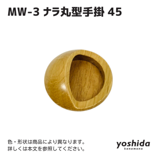 戸引手/シロクマ社製ウッド - 株式会社吉田金物オンラインショップ 戸引手/シロクマ社製ウッド - 株式会社吉田金物オンラインショップ